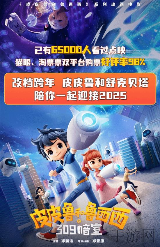《雪鹰领主》手游新春狂欢，金鼠送福乐翻天-2