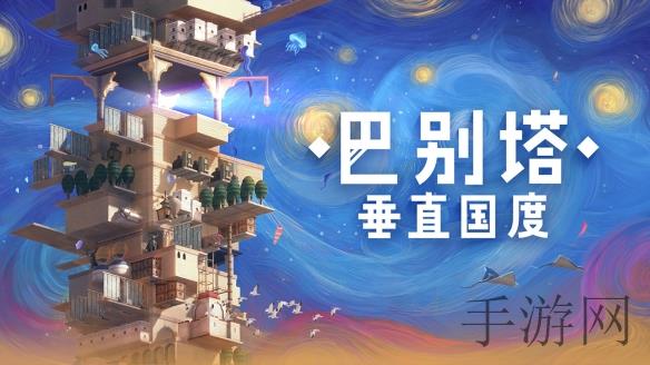 《远征2》手游公测热潮席卷，通天浮屠等你来战，天降经验助你飞升！-2